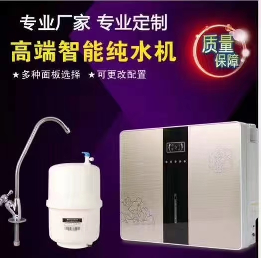 廣東大自然凈水機(jī)-高端智能凈水機(jī)